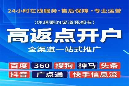 如何通过百度竞价开户实现低成本高回报